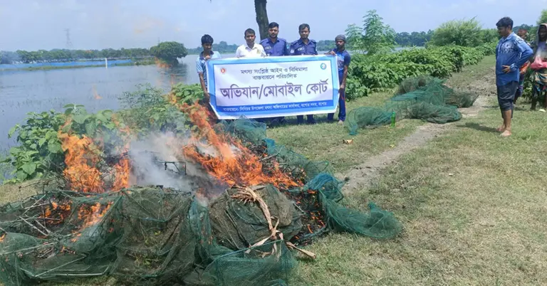 দুয়ারি জাল জব্দ ও ধ্বংস